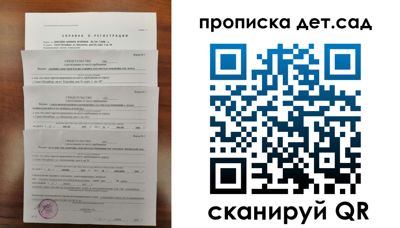 временная регистрация госуслуги в Чулыме