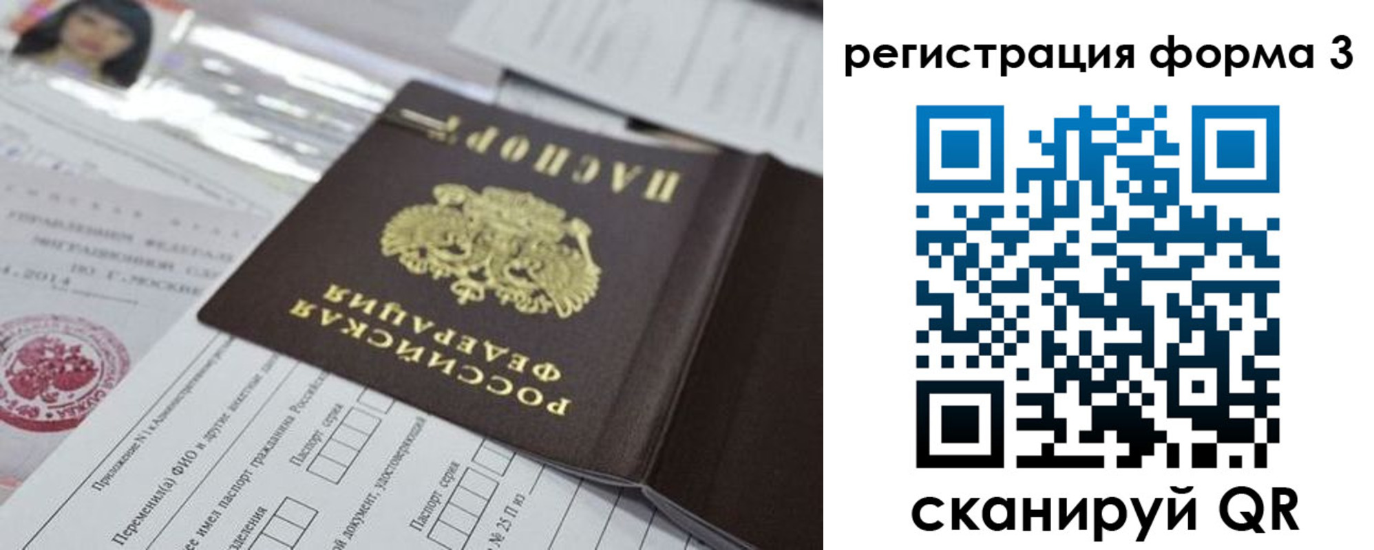 временная регистрация адрес в Чулыме