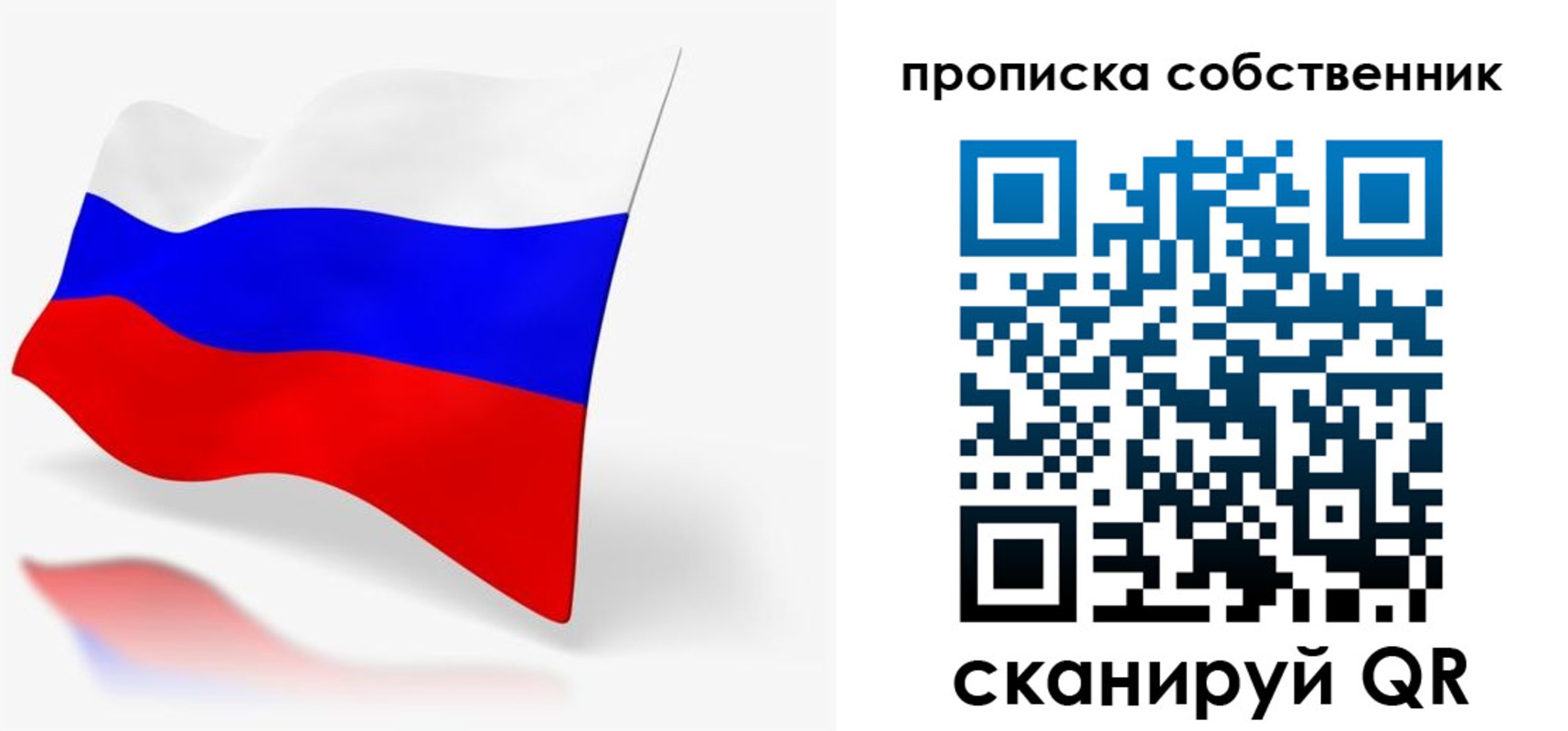 прописка в квартире в Чулыме