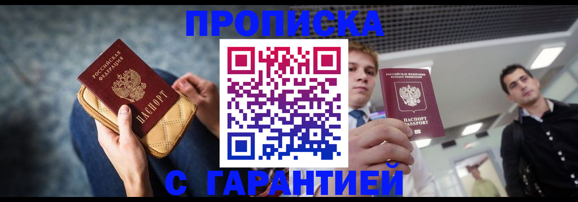 временная регистрация недорого в Чулыме