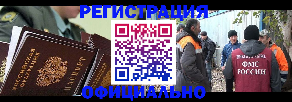 прописка 2025 в Чулыме